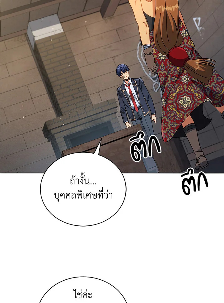 Necromancer Academy’s Genius Summoner ตอนที่ 18 แปลไทย