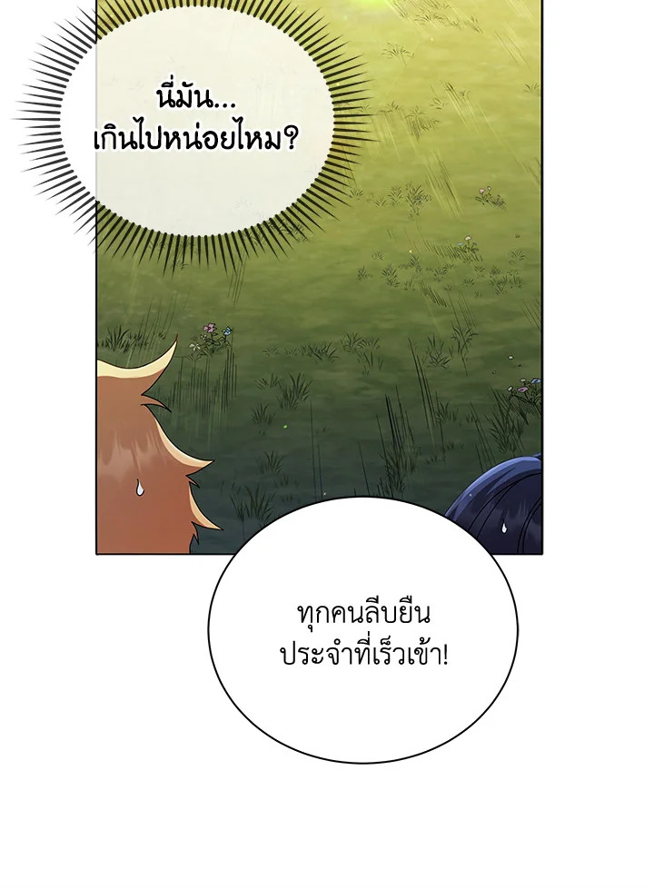 Necromancer Academy’s Genius Summoner ตอนที่ 18 แปลไทย