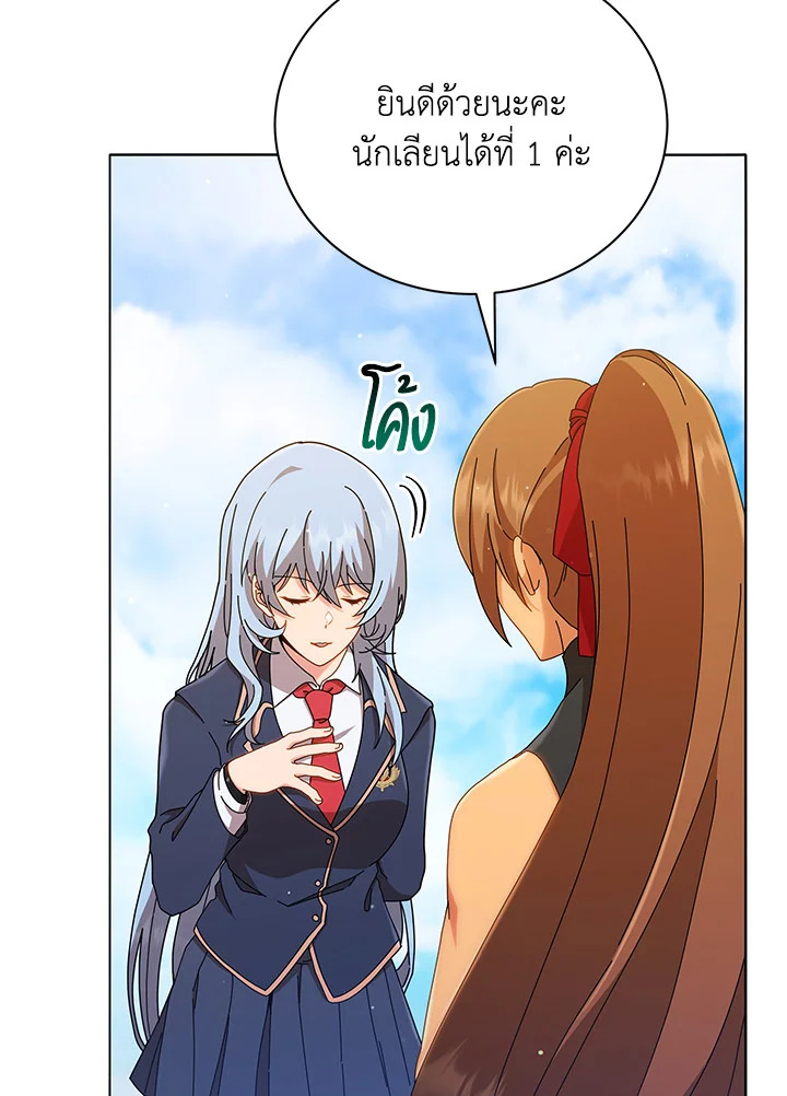 Necromancer Academy’s Genius Summoner ตอนที่ 18 แปลไทย