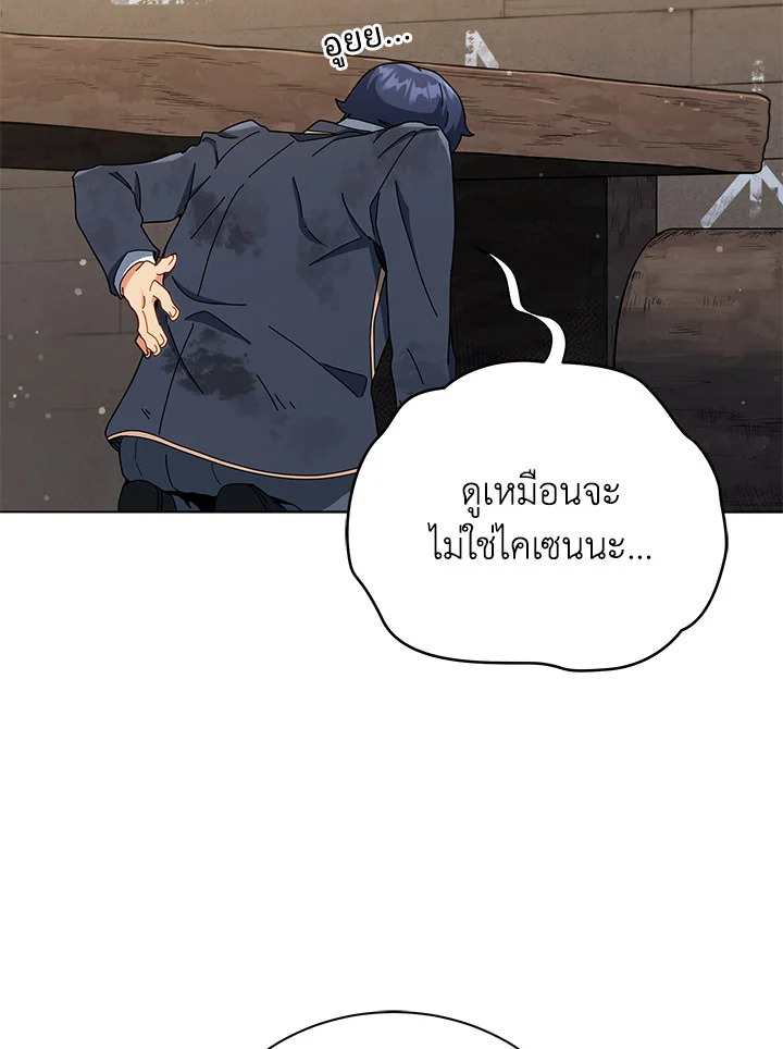 Necromancer Academy’s Genius Summoner ตอนที่ 18 แปลไทย