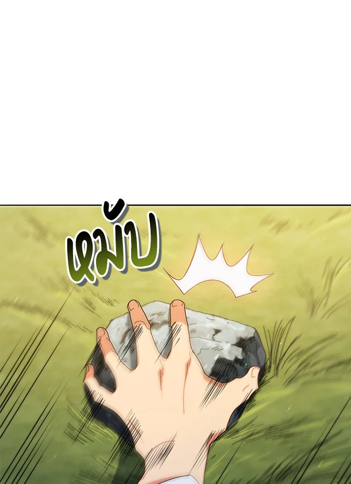 Necromancer Academy’s Genius Summoner ตอนที่ 18 แปลไทย