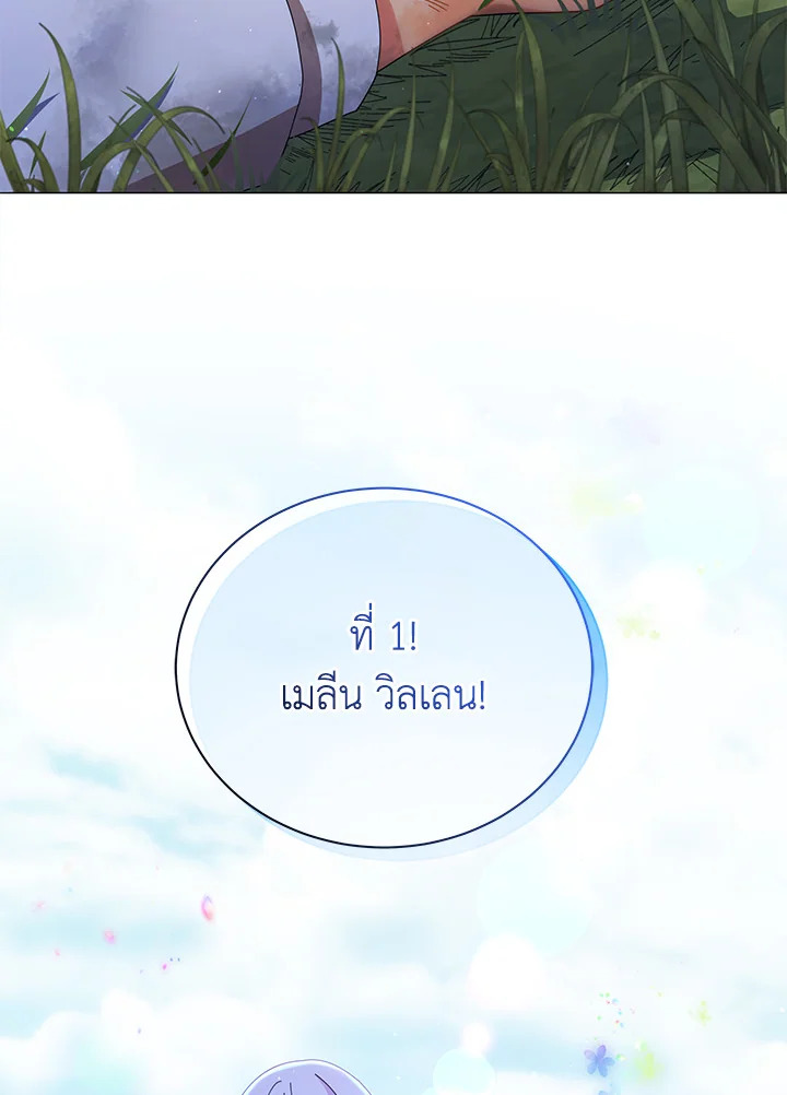 Necromancer Academy’s Genius Summoner ตอนที่ 18 แปลไทย