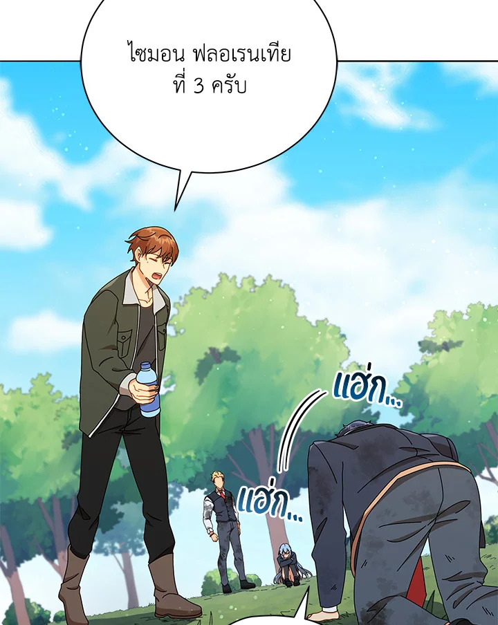 Necromancer Academy’s Genius Summoner ตอนที่ 18 แปลไทย