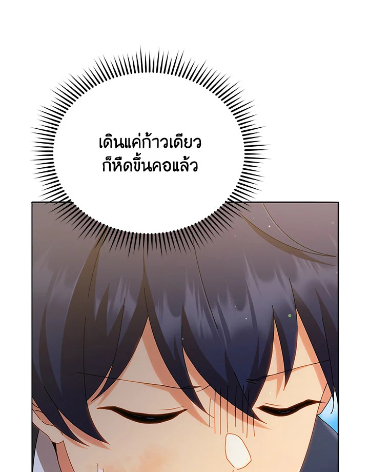 Necromancer Academy’s Genius Summoner ตอนที่ 18 แปลไทย