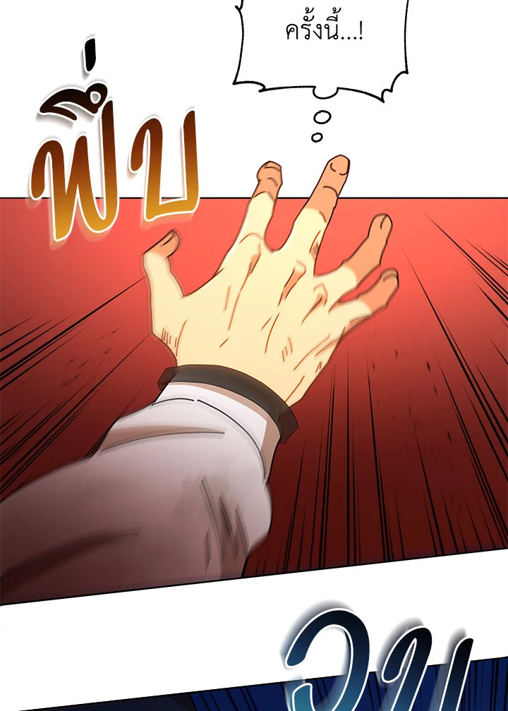 Necromancer Academy’s Genius Summoner ตอนที่ 18 แปลไทย