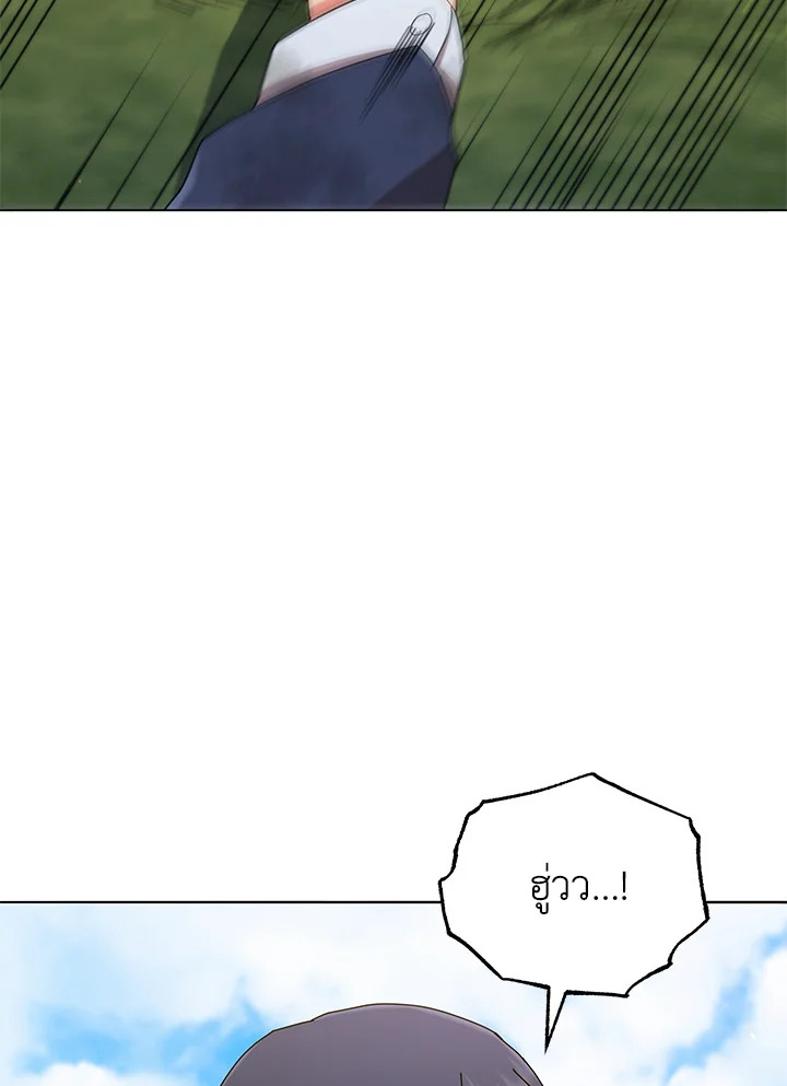 Necromancer Academy’s Genius Summoner ตอนที่ 18 แปลไทย