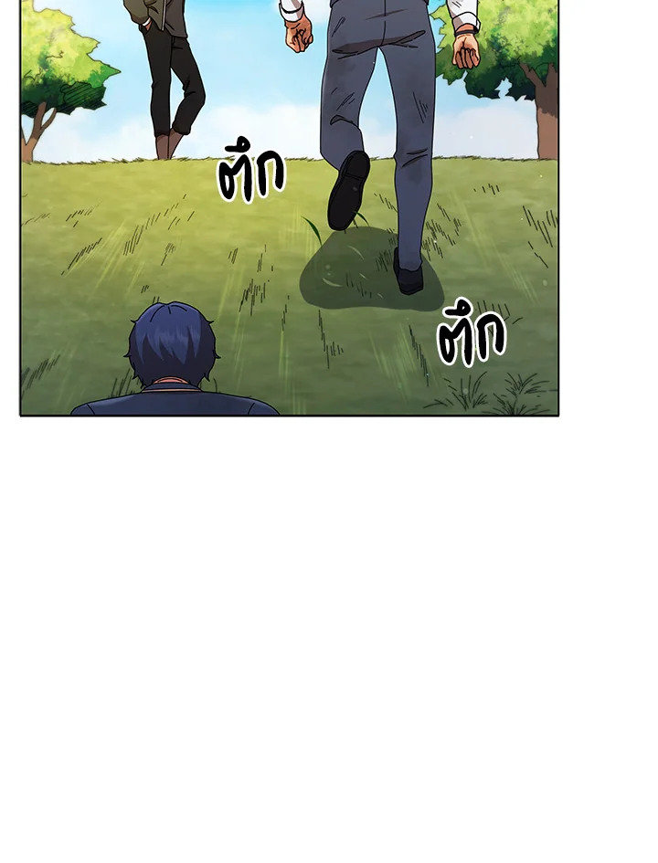 Necromancer Academy’s Genius Summoner ตอนที่ 18 แปลไทย