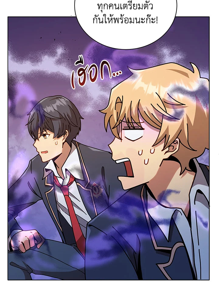 Necromancer Academy’s Genius Summoner ตอนที่ 18 แปลไทย