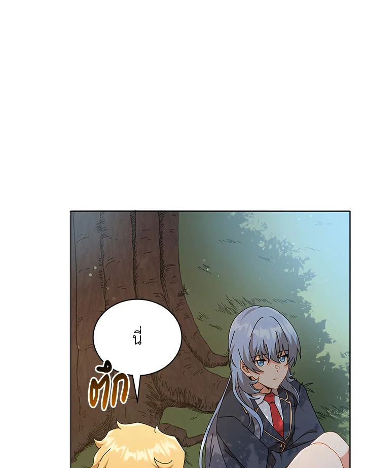 Necromancer Academy’s Genius Summoner ตอนที่ 18 แปลไทย