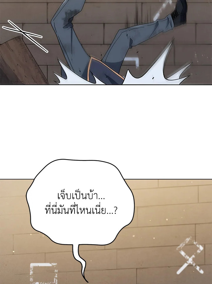 Necromancer Academy’s Genius Summoner ตอนที่ 18 แปลไทย
