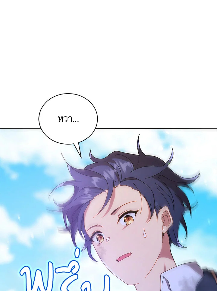 Necromancer Academy’s Genius Summoner ตอนที่ 18 แปลไทย