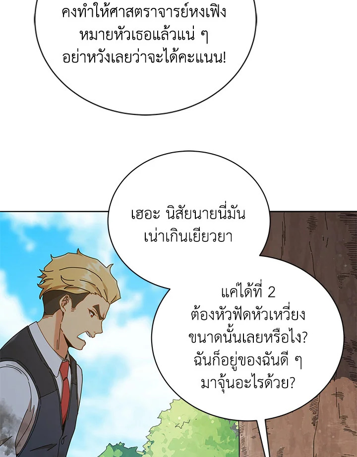 Necromancer Academy’s Genius Summoner ตอนที่ 18 แปลไทย