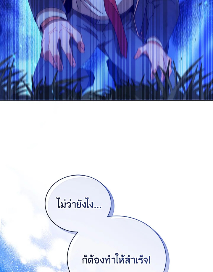 Necromancer Academy’s Genius Summoner ตอนที่ 18 แปลไทย