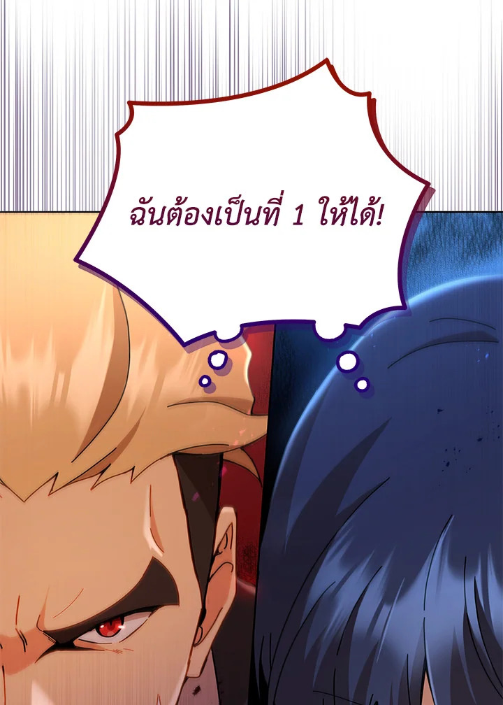 Necromancer Academy’s Genius Summoner ตอนที่ 18 แปลไทย