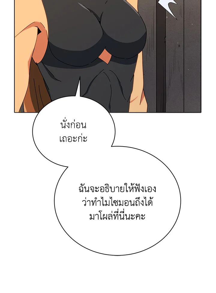 Necromancer Academy’s Genius Summoner ตอนที่ 18 แปลไทย