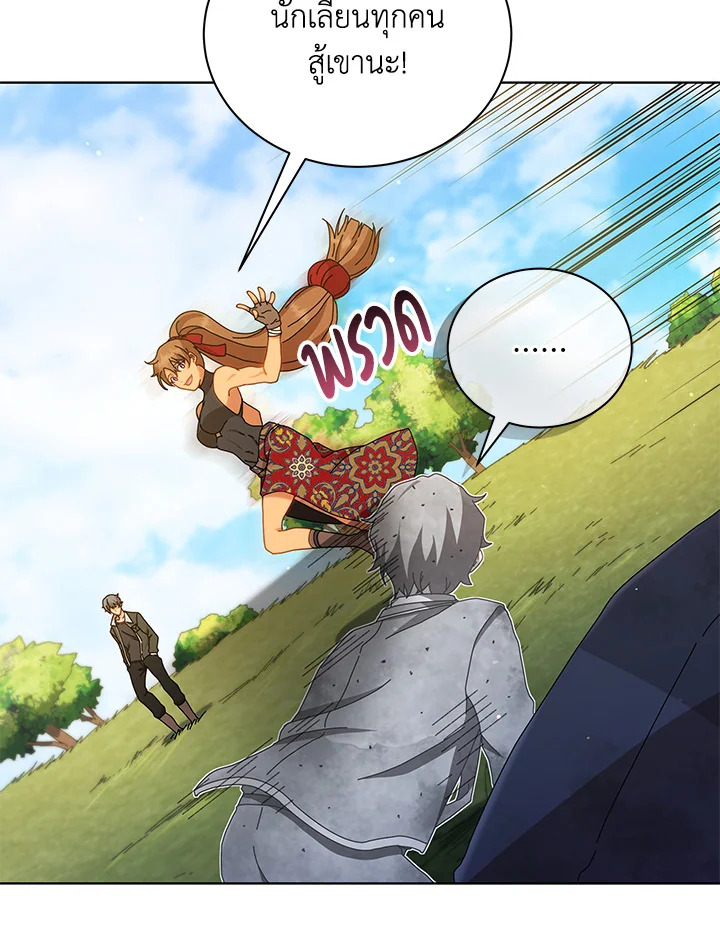 Necromancer Academy’s Genius Summoner ตอนที่ 18 แปลไทย