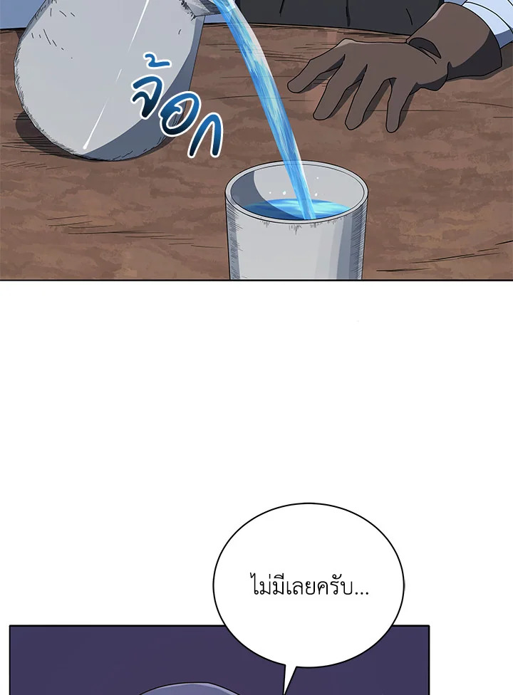 Necromancer Academy’s Genius Summoner ตอนที่ 18 แปลไทย