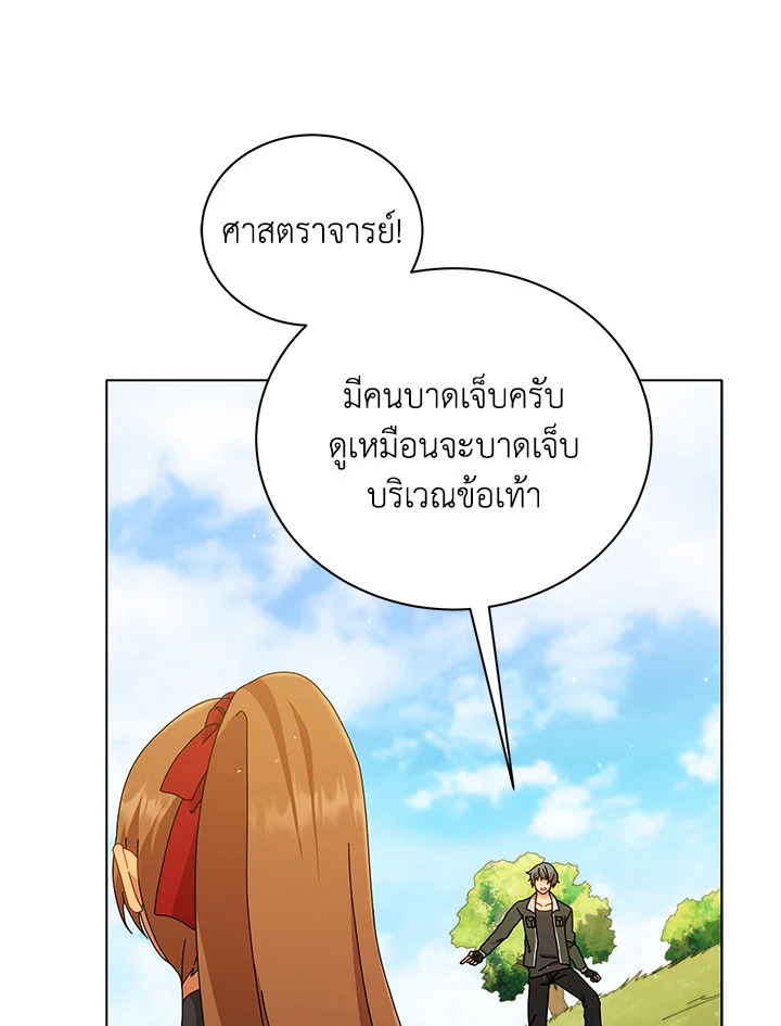 Necromancer Academy’s Genius Summoner ตอนที่ 18 แปลไทย