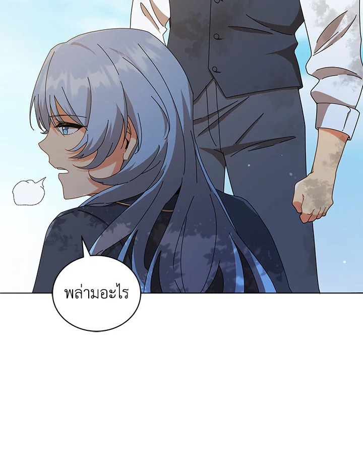 Necromancer Academy’s Genius Summoner ตอนที่ 18 แปลไทย