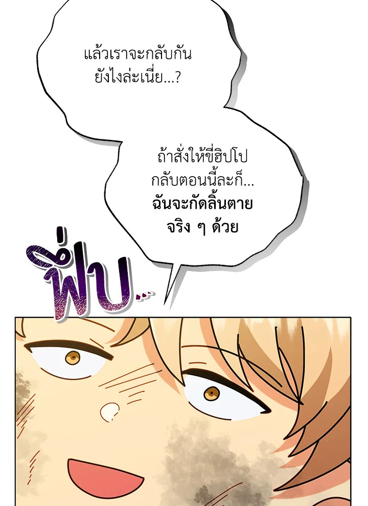 Necromancer Academy’s Genius Summoner ตอนที่ 18 แปลไทย