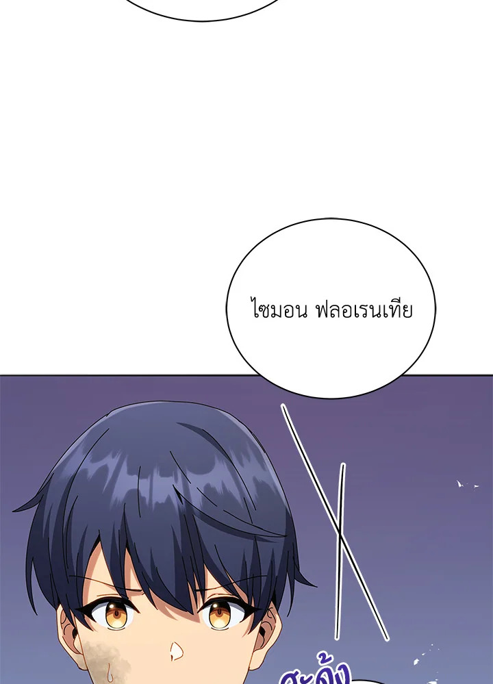 Necromancer Academy’s Genius Summoner ตอนที่ 18 แปลไทย