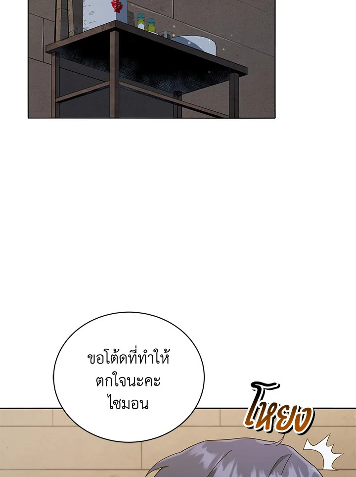 Necromancer Academy’s Genius Summoner ตอนที่ 18 แปลไทย