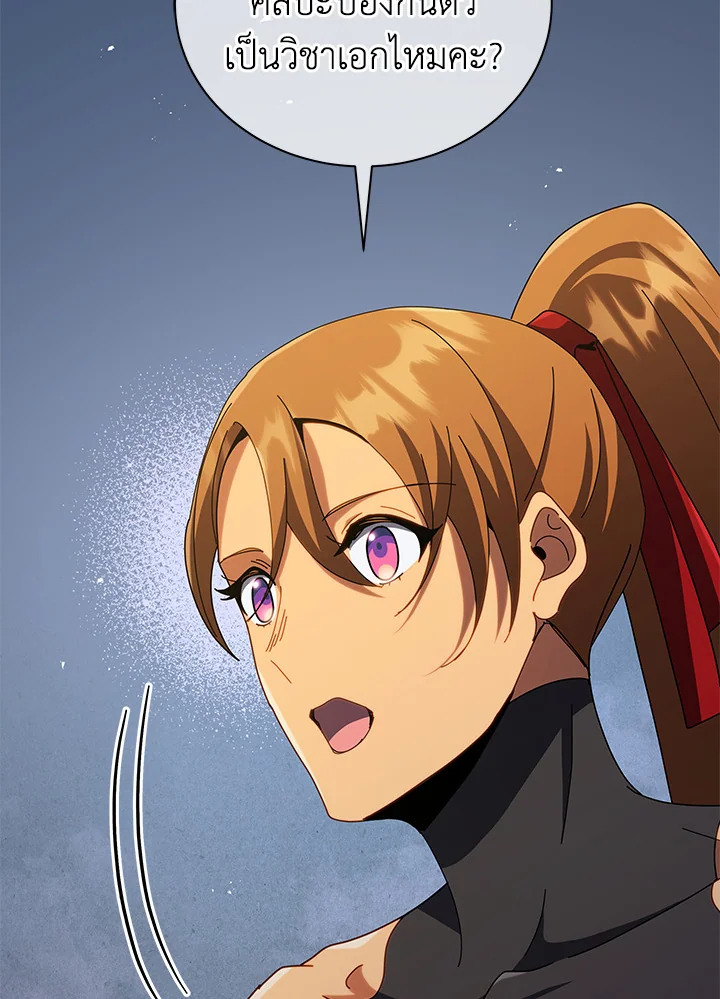 Necromancer Academy’s Genius Summoner ตอนที่ 18 แปลไทย