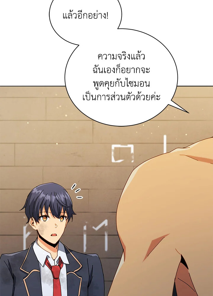 Necromancer Academy’s Genius Summoner ตอนที่ 18 แปลไทย