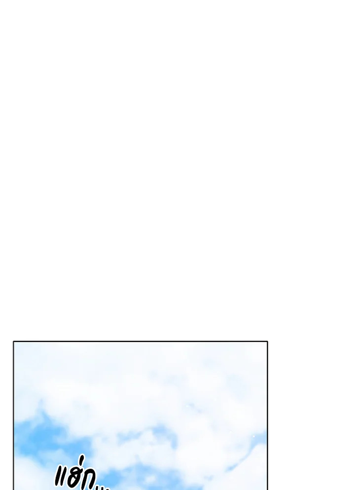 Necromancer Academy’s Genius Summoner ตอนที่ 18 แปลไทย