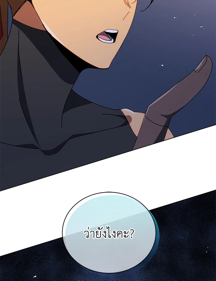 Necromancer Academy’s Genius Summoner ตอนที่ 18 แปลไทย