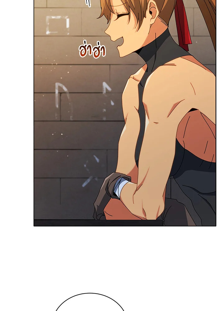 Necromancer Academy’s Genius Summoner ตอนที่ 18 แปลไทย