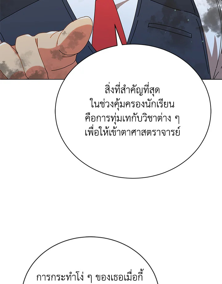 Necromancer Academy’s Genius Summoner ตอนที่ 18 แปลไทย