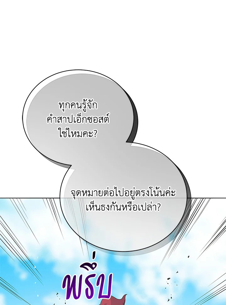Necromancer Academy’s Genius Summoner ตอนที่ 18 แปลไทย