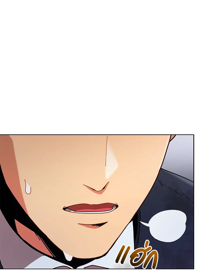 Necromancer Academy’s Genius Summoner ตอนที่ 18 แปลไทย