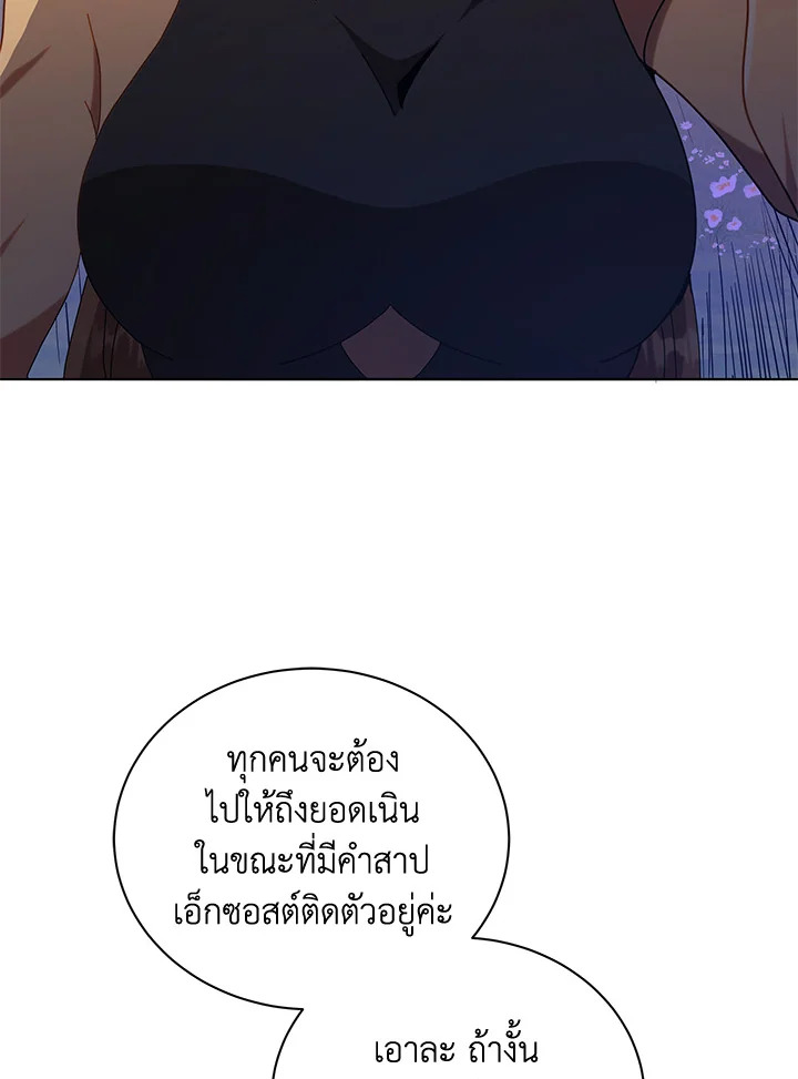 Necromancer Academy’s Genius Summoner ตอนที่ 18 แปลไทย