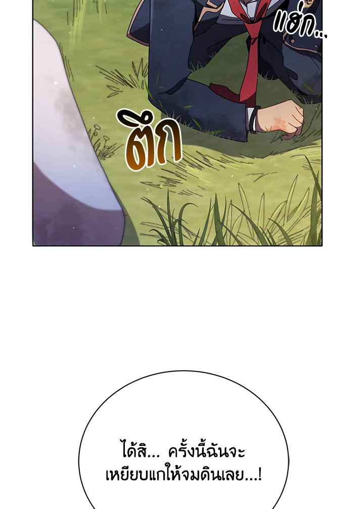 Necromancer Academy’s Genius Summoner ตอนที่ 18 แปลไทย