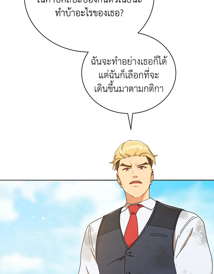 Necromancer Academy’s Genius Summoner ตอนที่ 18 แปลไทย