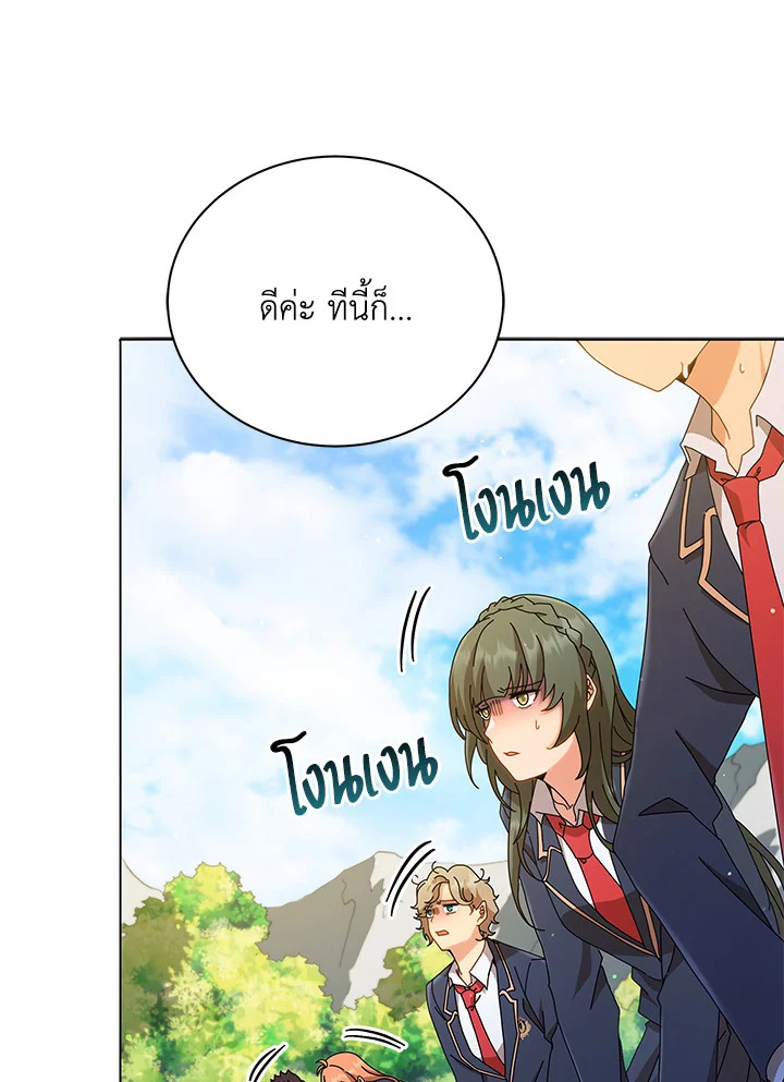 Necromancer Academy’s Genius Summoner ตอนที่ 18 แปลไทย