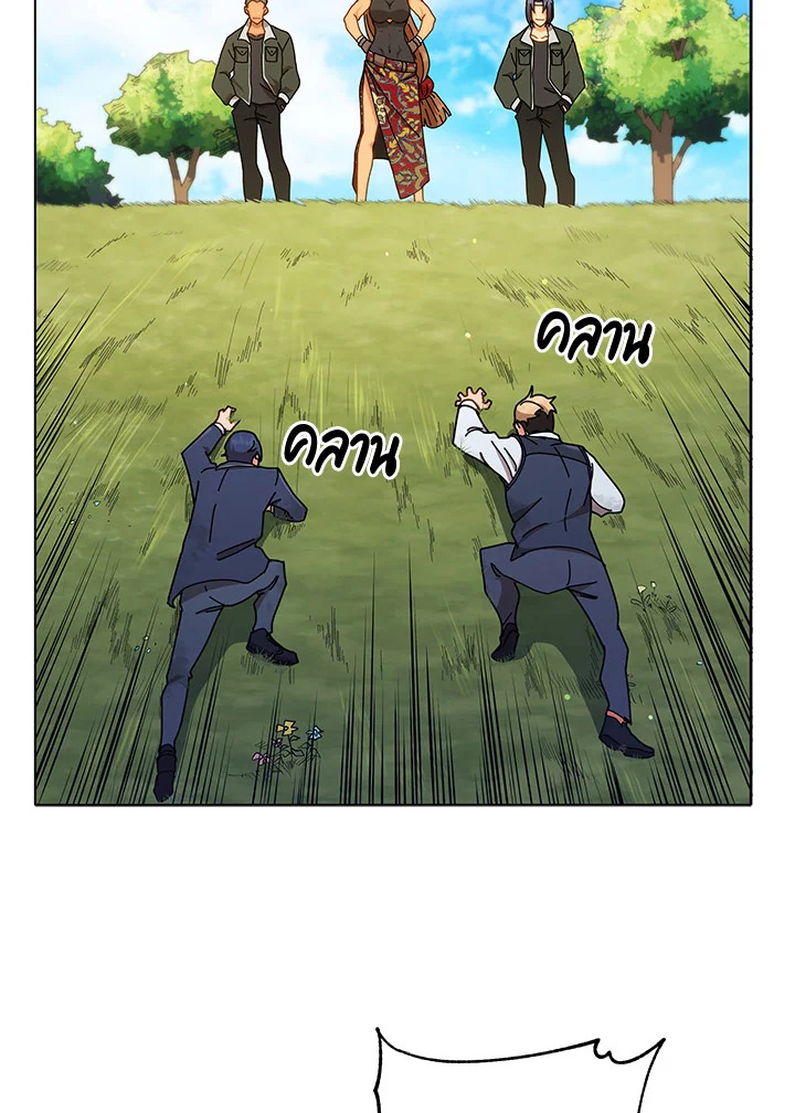 Necromancer Academy’s Genius Summoner ตอนที่ 18 แปลไทย