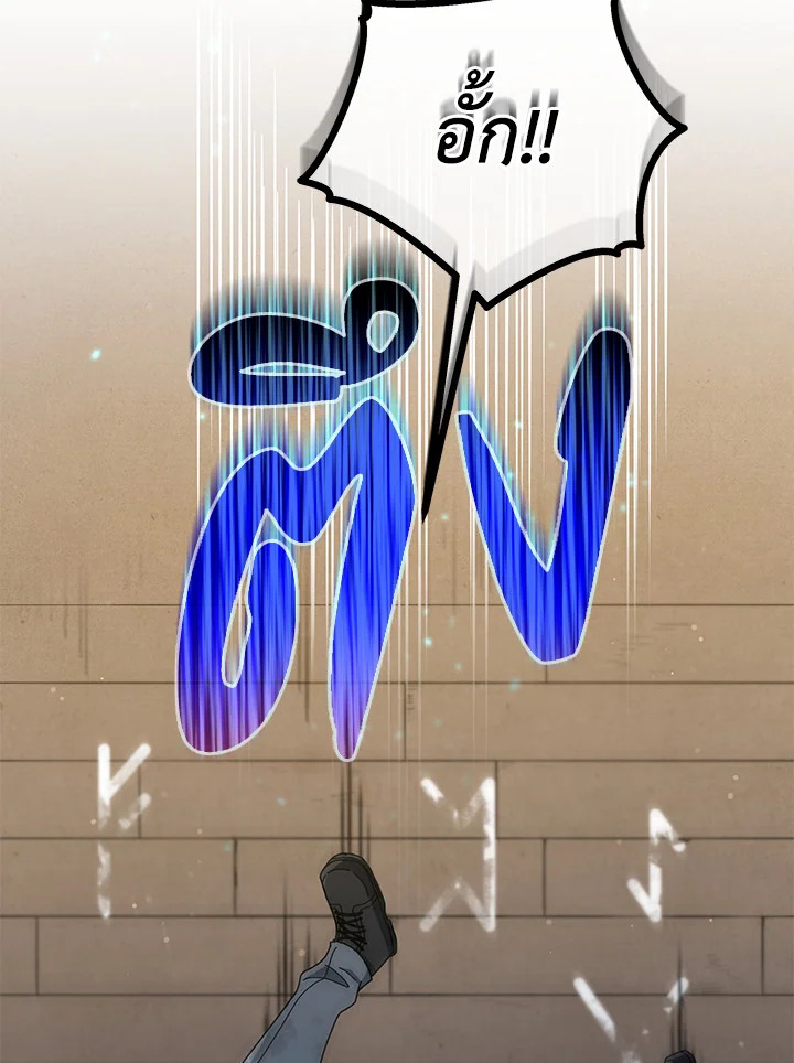 Necromancer Academy’s Genius Summoner ตอนที่ 18 แปลไทย