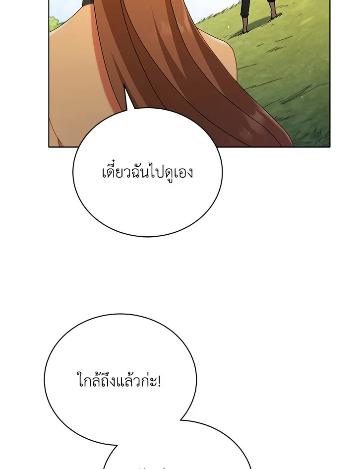 Necromancer Academy’s Genius Summoner ตอนที่ 18 แปลไทย