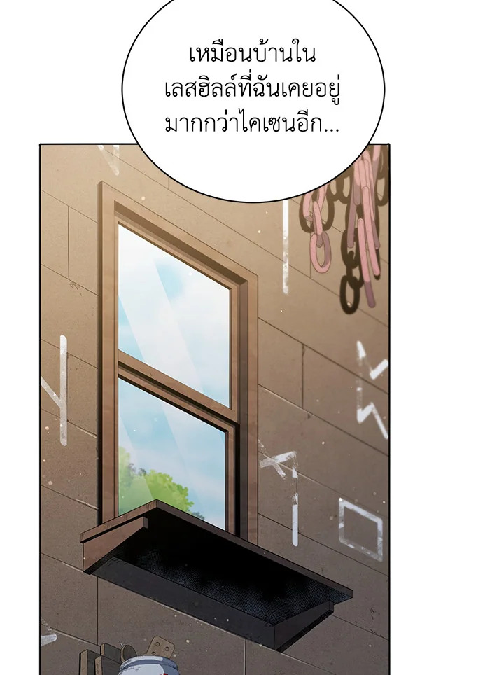 Necromancer Academy’s Genius Summoner ตอนที่ 18 แปลไทย