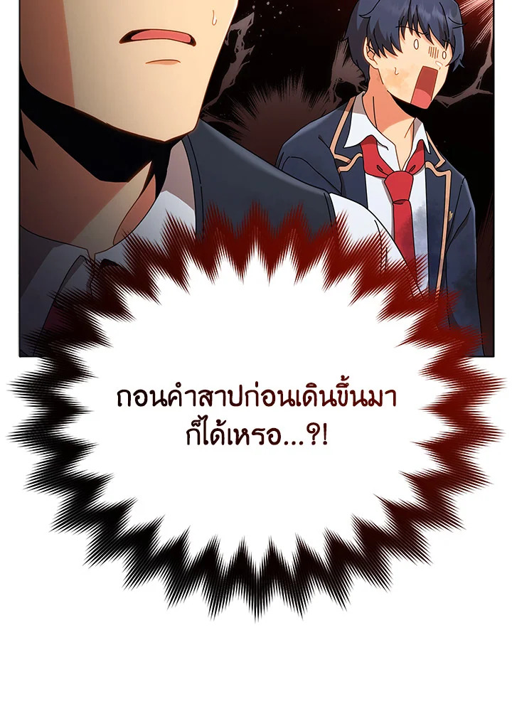 Necromancer Academy’s Genius Summoner ตอนที่ 18 แปลไทย