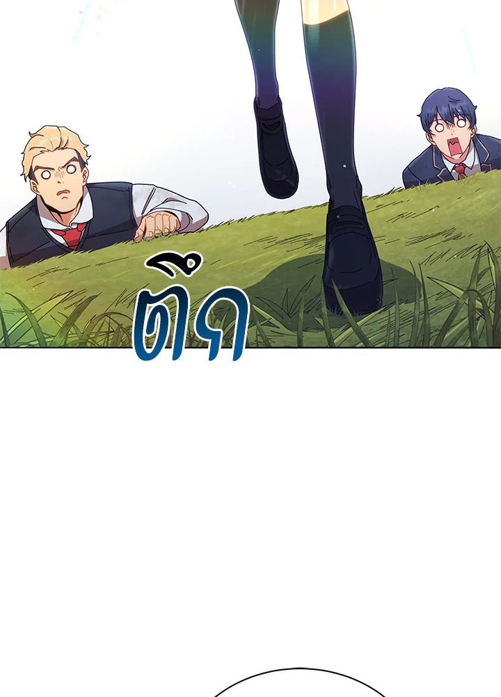 Necromancer Academy’s Genius Summoner ตอนที่ 18 แปลไทย