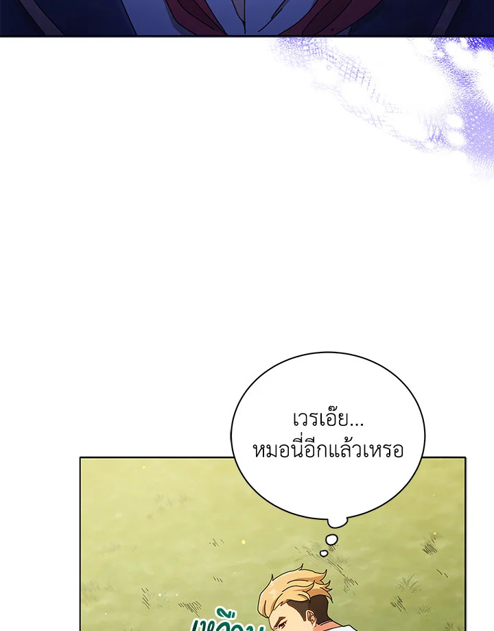 Necromancer Academy’s Genius Summoner ตอนที่ 18 แปลไทย