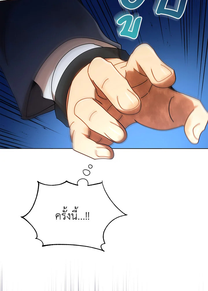 Necromancer Academy’s Genius Summoner ตอนที่ 18 แปลไทย