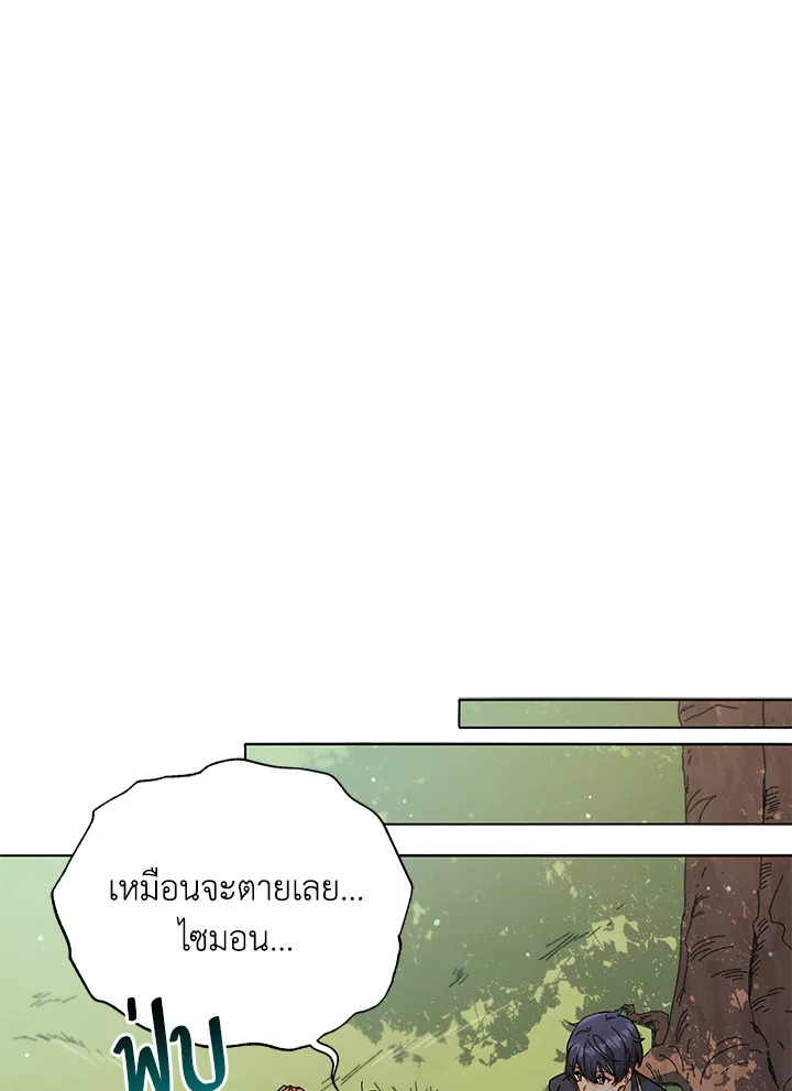 Necromancer Academy’s Genius Summoner ตอนที่ 18 แปลไทย