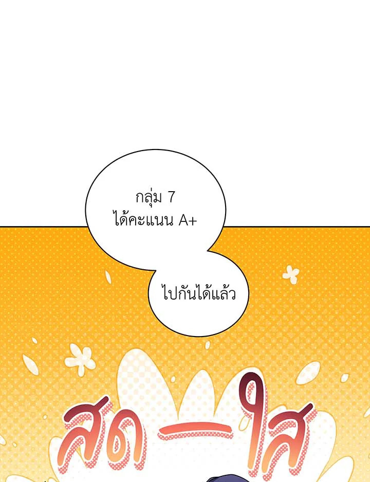 Necromancer Academy’s Genius Summoner ตอนที่ 126 แปลไทย