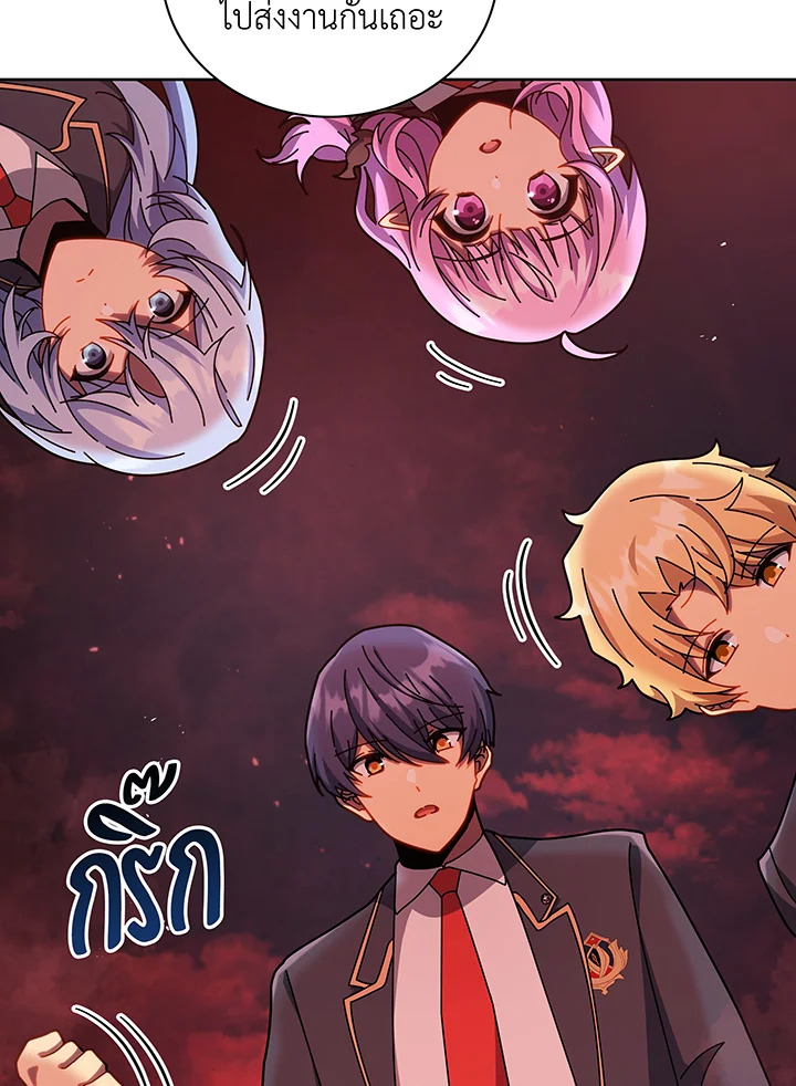 Necromancer Academy’s Genius Summoner ตอนที่ 126 แปลไทย