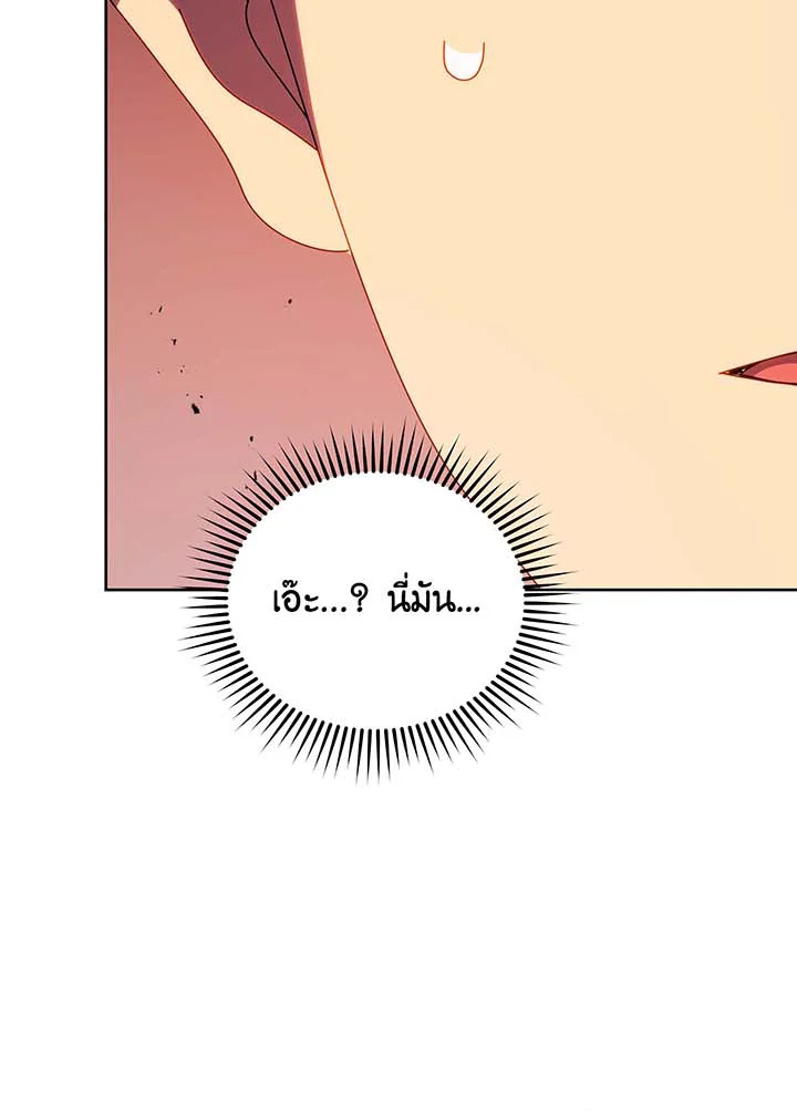 Necromancer Academy’s Genius Summoner ตอนที่ 126 แปลไทย